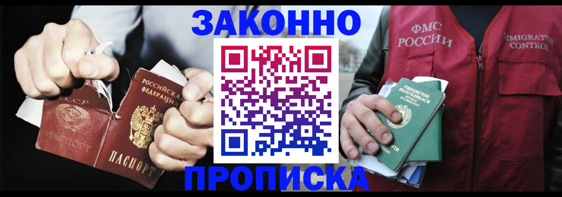 регистрация для дет. сада в Снежногорске