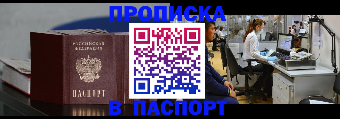 миграционный учет в Снежногорске