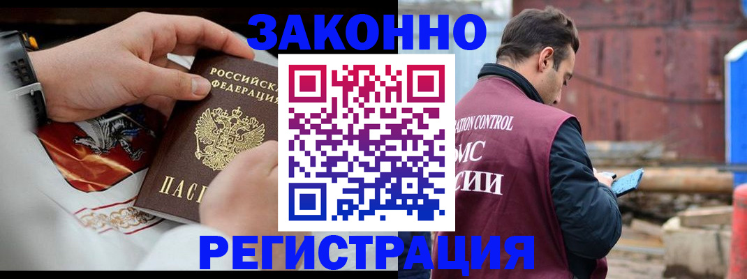 регистрация для школы в Снежногорске