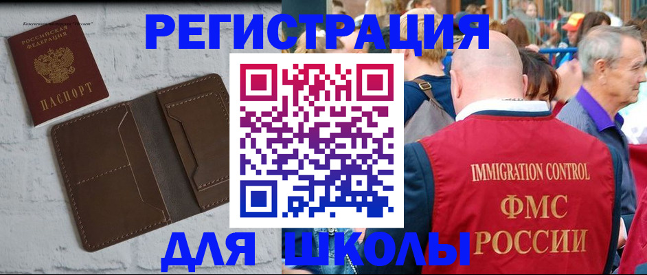 прописка от собственника в Снежногорске
