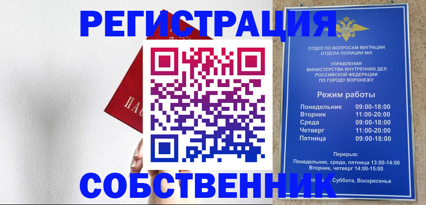 временная регистрация в квартире в Снежногорске